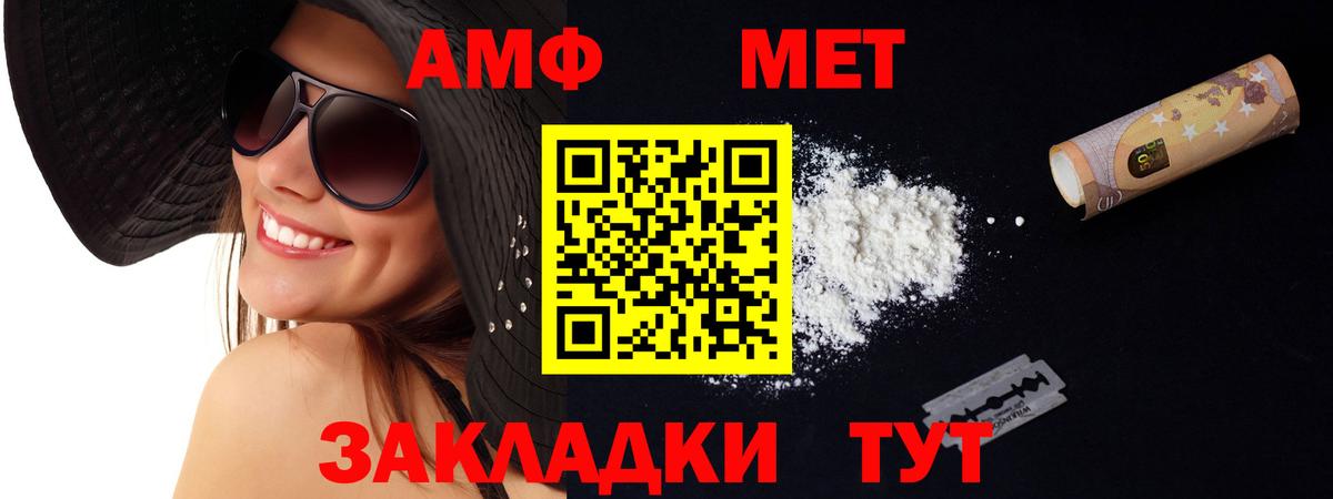 Amphetamine 98%  АМФ  Бердск  Вход с VPN 