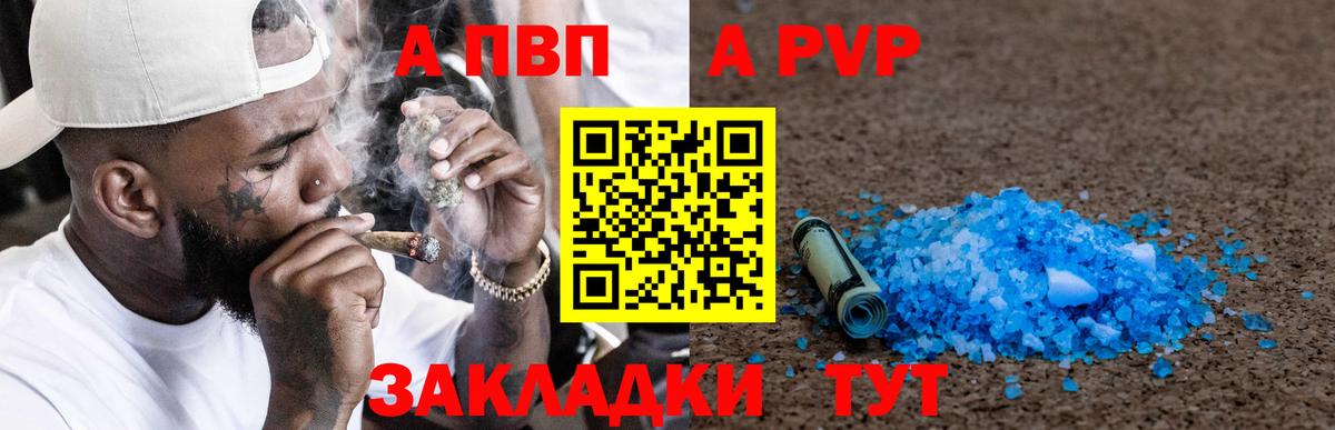 Alfa_PVP VHQ  Вход с VPN  Бердск  Alfa_PVP СК  Alfa_PVP СК КРИС 