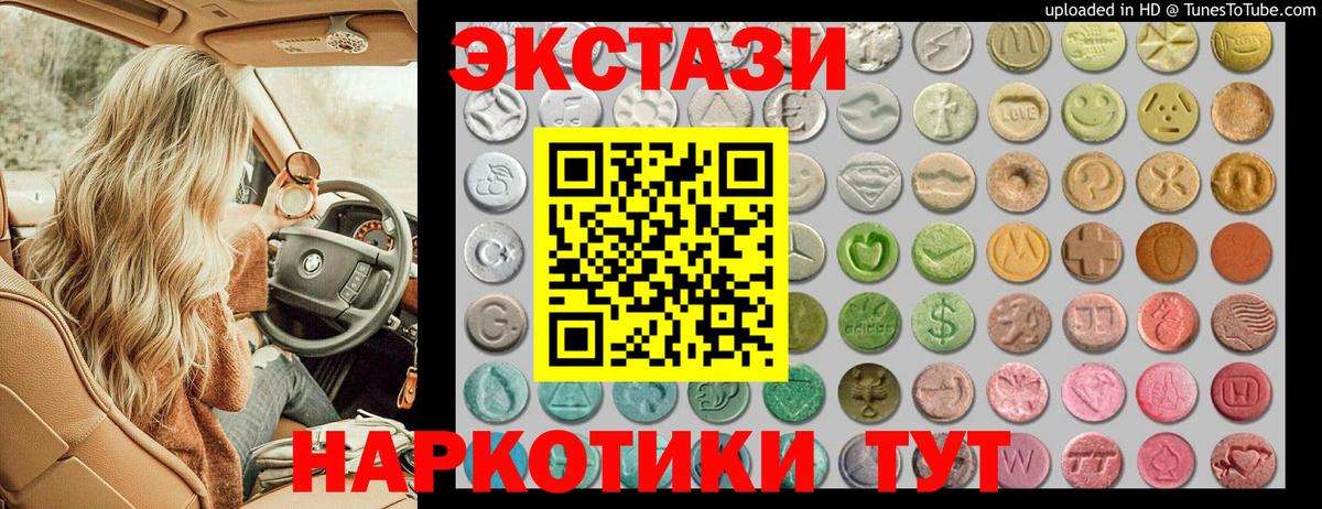 ЭКСТАЗИ XTC  Вход с VPN  Экстази  Экстази VHQ  Бердск 
