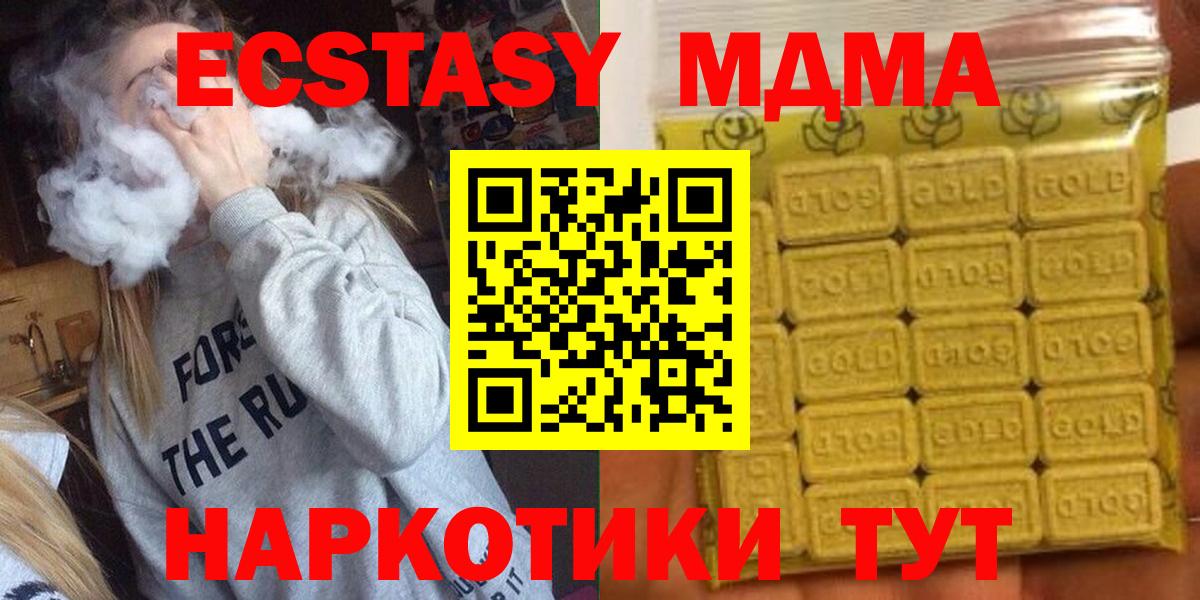 Ecstasy Дубай Бердск