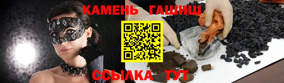 Бердск  Гашиш Premium  ГАШИШ  Вход с VPN  ГАШ убойный 