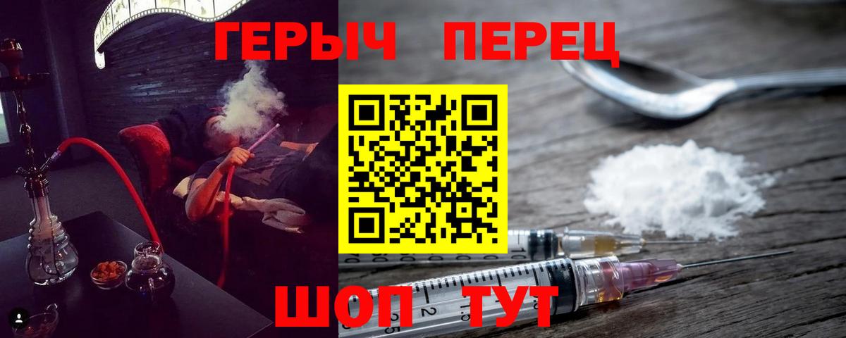 Бердск  Героин гречка  Вход с VPN 