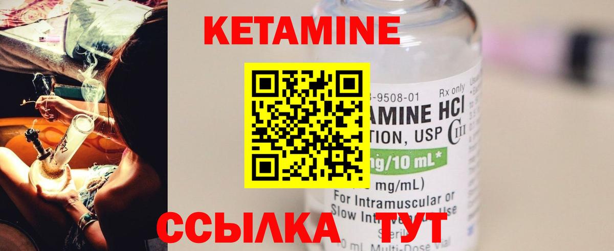 КЕТАМИН VHQ  Кетамин VHQ  Вход с VPN  Бердск 