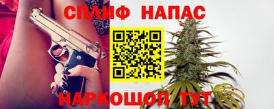 спайс Шебекино