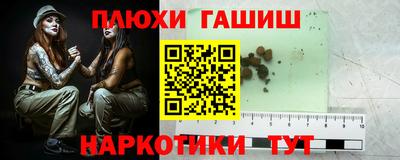 спайс Шебекино
