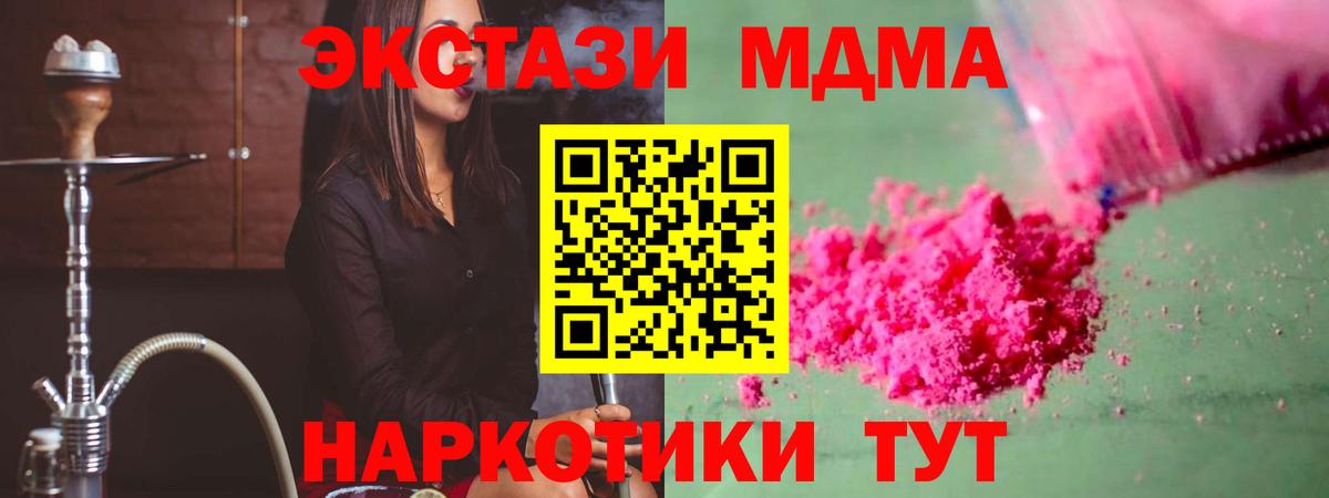 МДМА VHQ Бердск