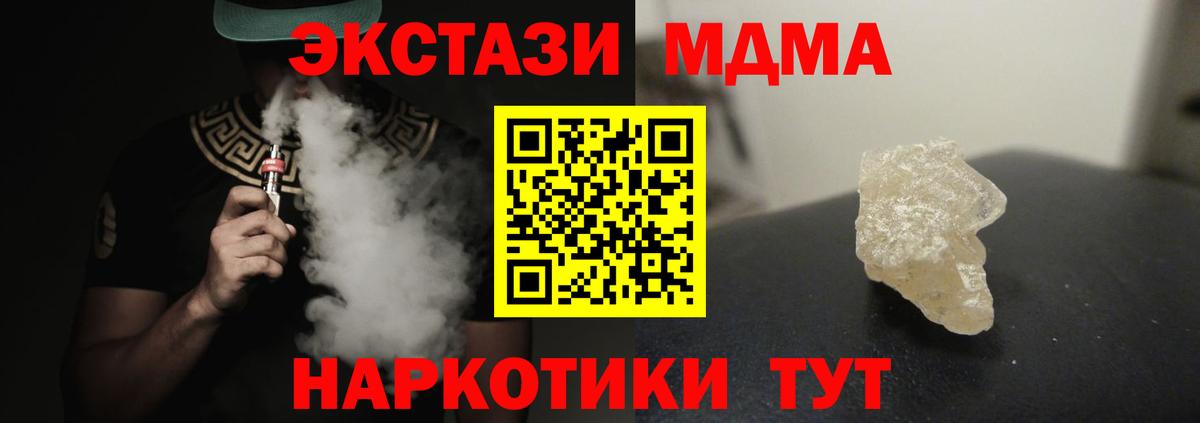 МДМА  МДМА VHQ  Вход с VPN  Бердск 
