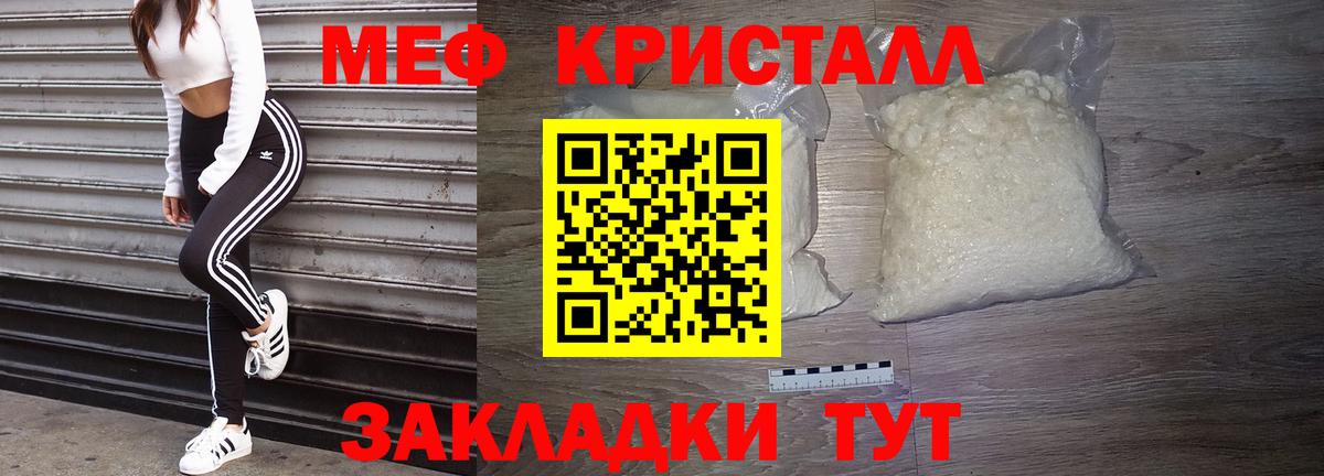 Мефедрон кристаллы  Вход с VPN  Бердск  МЕФ  МЯУ-МЯУ mephedrone  МЕФ 
