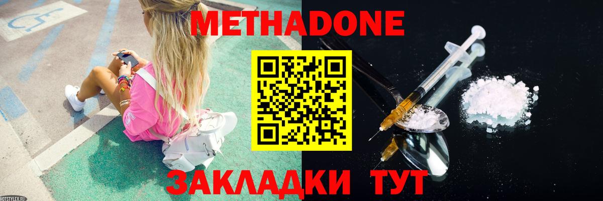 мега ССЫЛКА  Вход с VPN  Бердск  МЕТАДОН methadone  Метадон VHQ 