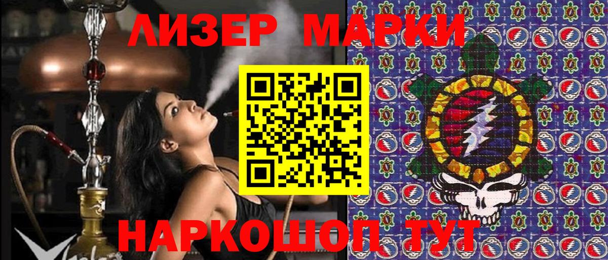 Марки NBOMe 1500мкг Бердск