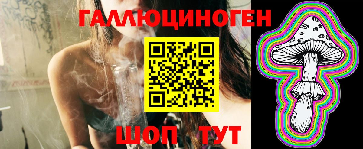 Галлюциногенные грибы ЛСД Бердск